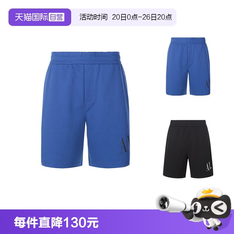 【自营】EMPORIO ARMANI/阿玛尼偏厚棉质运动休闲短裤LZSJE ZJYAZ