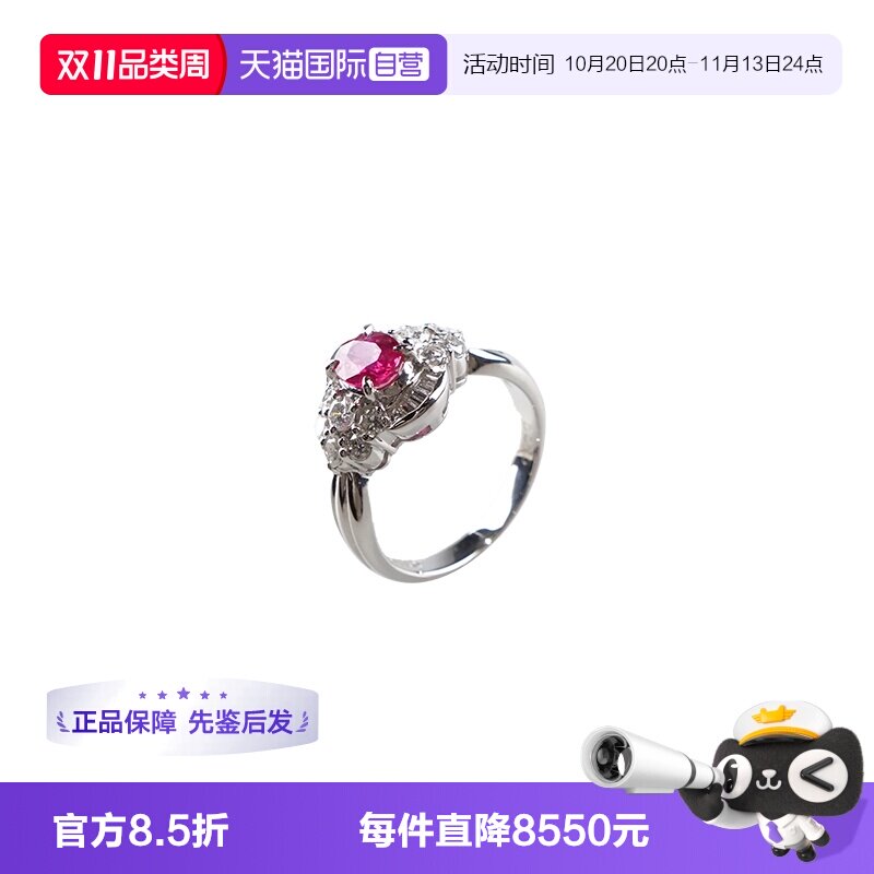 【自营】中古95新日本进口商品无烧椭圆形红宝石钻石铂金51号戒指