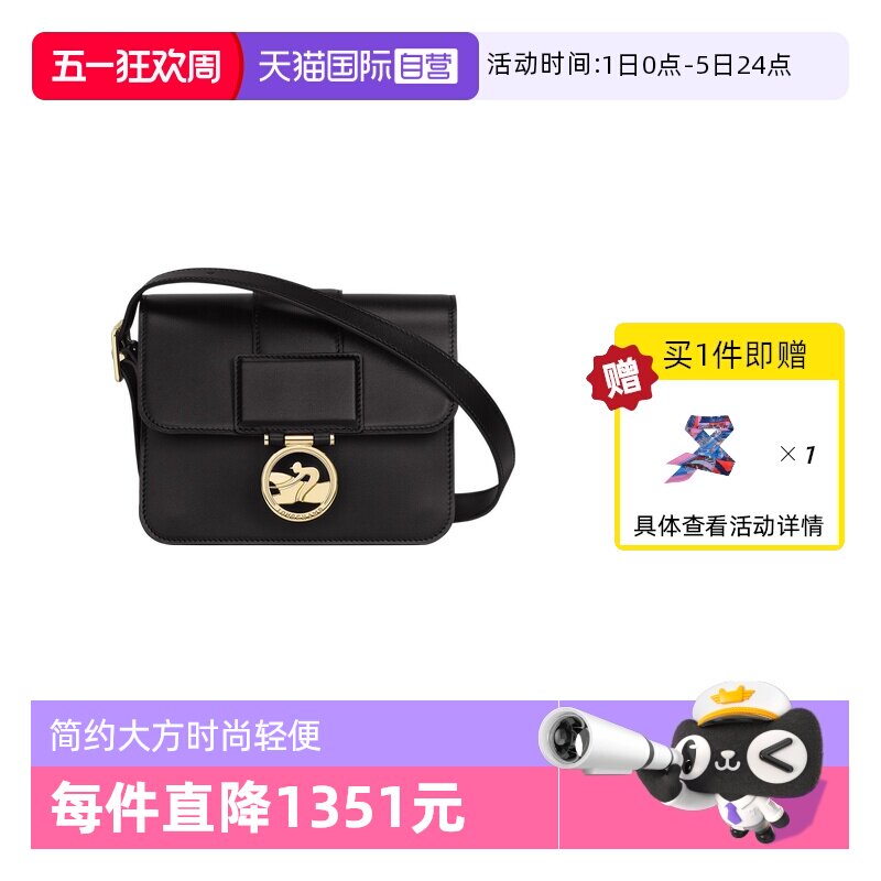 【自营】LONGCHAMP/珑骧BOX-TROT系列单肩斜挎包10174HAU情人节礼