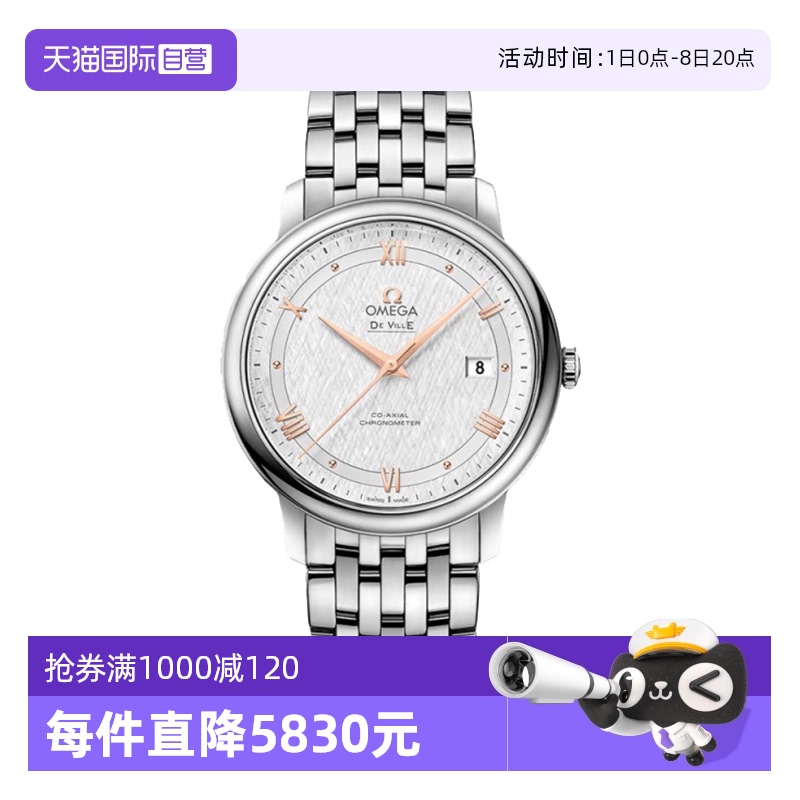 自营瑞士欧米茄2500机械男表商务