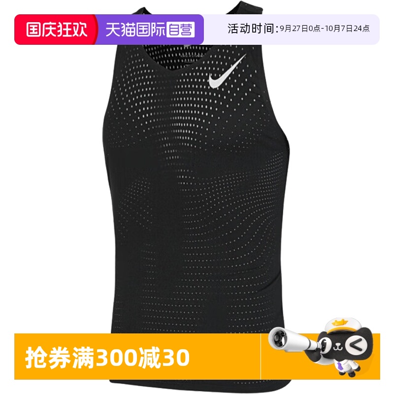 【自营】NIKE耐克男子DFADV AROSWFT SINGLET背心FN4232-010