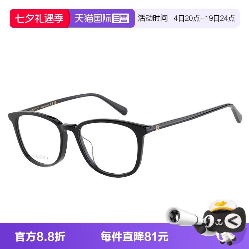 【自营】GUCCI眼镜框架女近视板材方形古驰胶囊系列男 GG1230OA