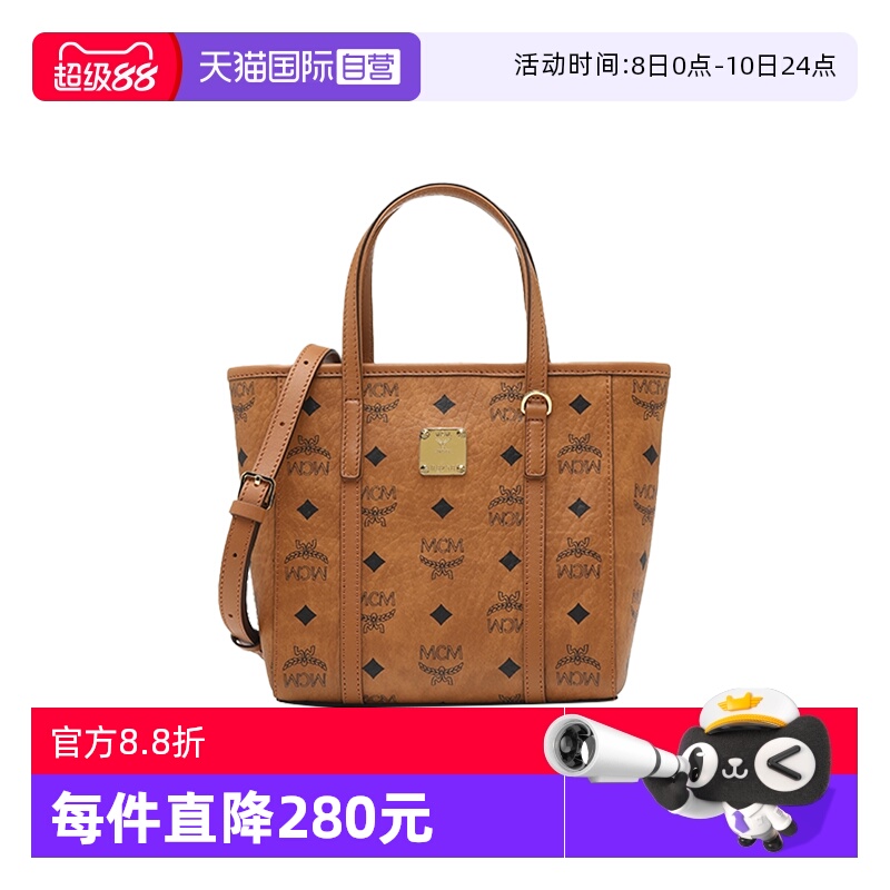 【自营】MCM女士25年新款菜篮子印花手提单肩斜挎包通勤休闲小号