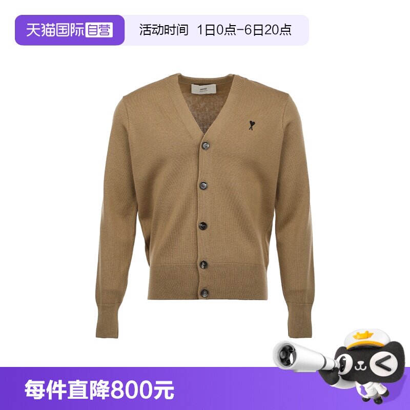 【自营】AMI男士爱心图案徽标纯色休闲羊毛长袖针织衫开衫毛衣