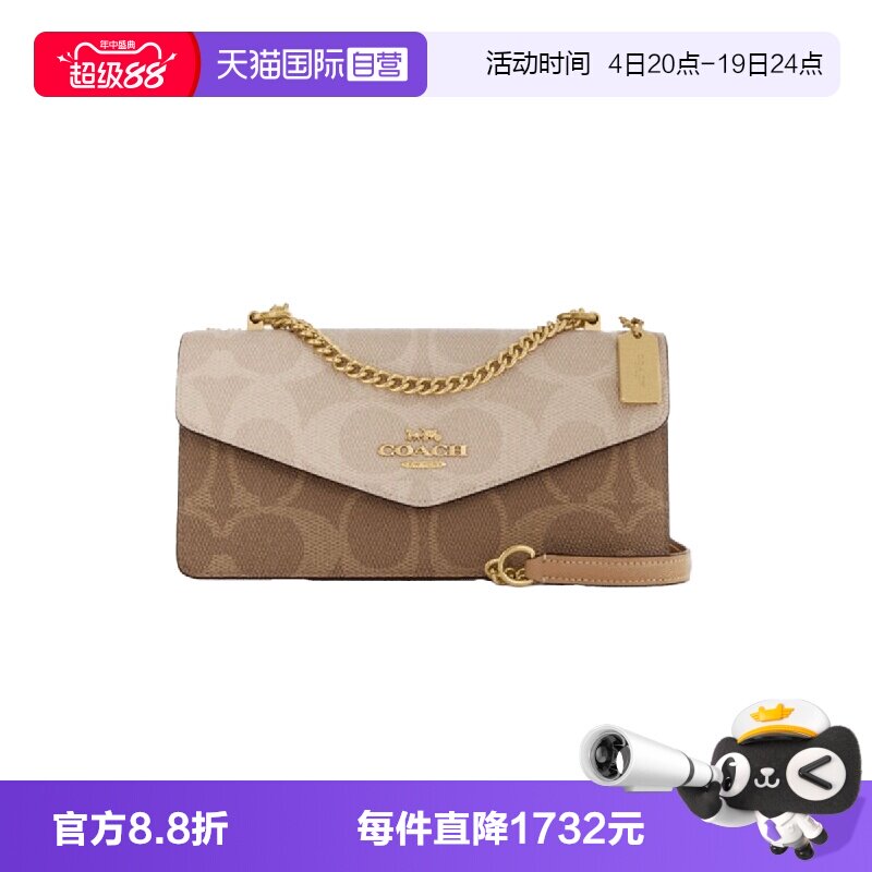 【自营】COACH/蔻驰Klare26标志印花信封包单肩斜挎包中号棕褐色