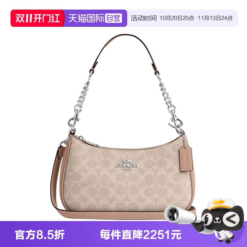 【自营】COACH/蔻驰Teri24经典老花Logo斜挎包手提单肩包中号女款