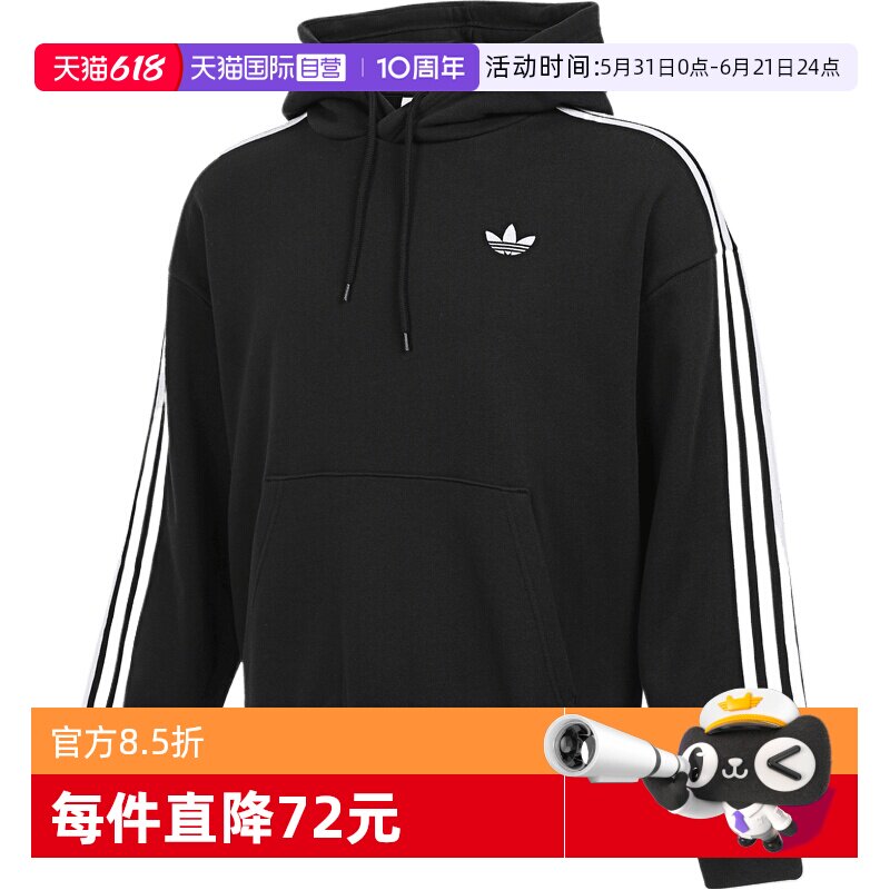 【自营】Adidas Original阿迪三叶草男子针织运动休闲卫衣KG3903