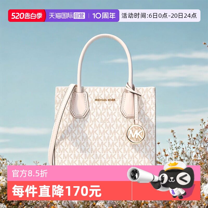 【自营】Michael Kors经典风琴包老花mercer女士手提斜挎包中号