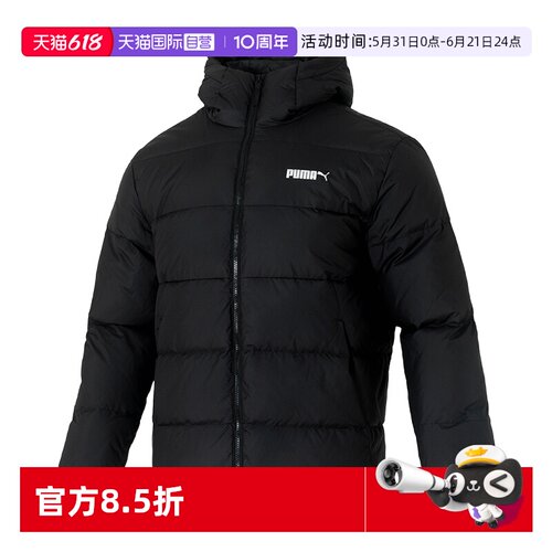【自营】Puma彪马羽绒服男装新款休闲简约运动服时尚保暖连帽外套