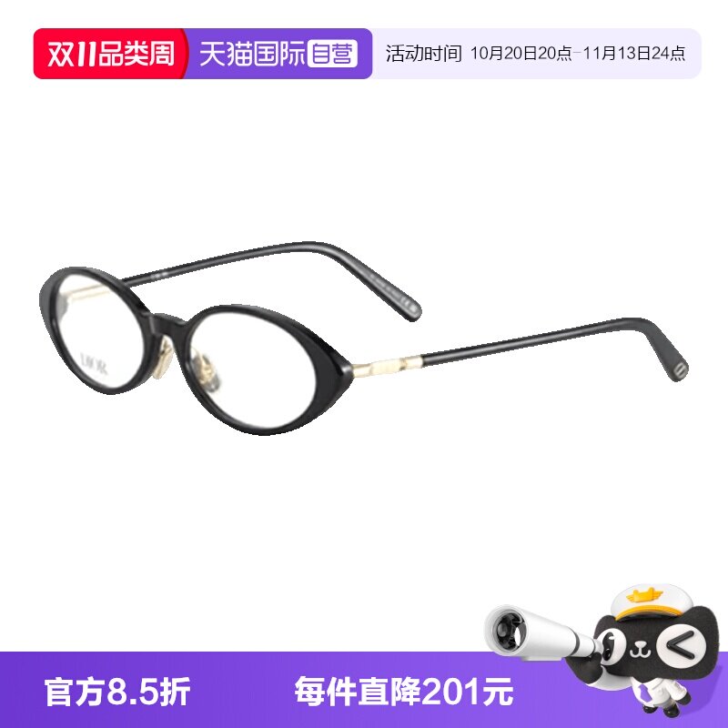 【自营】DIOR迪奥眼镜框女圆形板材MINI CD O R8F素颜光学眼镜架