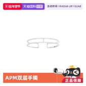 apm 自营 MONACO银白色双层线条密镶手镯简约品牌直供官方联保