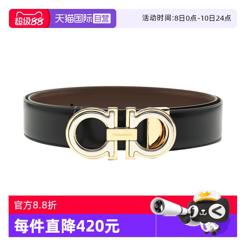 【自营】FERRAGAMO菲拉格慕男士商务休闲牛皮革皮带腰带