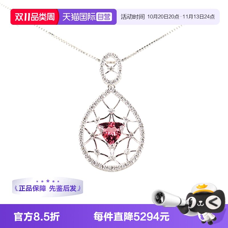 【自营】中古95新日本进口三角形切工碧玺钻石K18白金45cm项链