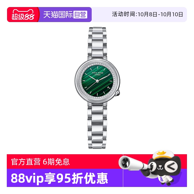 LolaRose午逅圆盘小绿表女