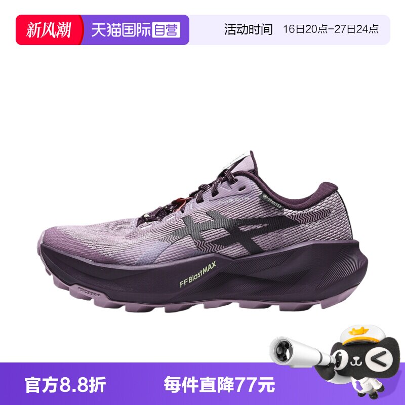 【自营】Asics亚瑟士TRABUCO 14 GTX女子运动跑步鞋1012B936-500