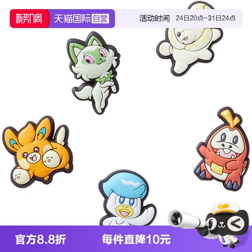 【自营】CROCS卡骆驰时尚感宝可梦帕迪亚五件套鞋花CR10014908