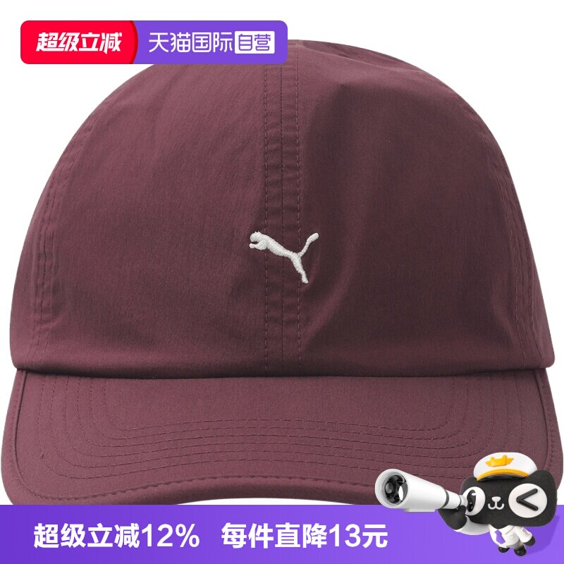 【自营】Puma彪马女运动休闲帽子02699304遮阳帽