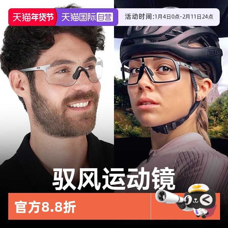 【自营】【欧克利运动眼镜合集】欧克利运动防滑眼镜跑步护目镜,ZIPPO/瑞士军刀/眼镜,运动眼镜,淘宝优惠券,粉丝福利购,淘宝优惠卷