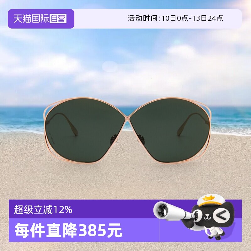 【自营】Dior/迪奥 墨镜眼镜太阳镜女款明星同款STELLAIRE2椭圆