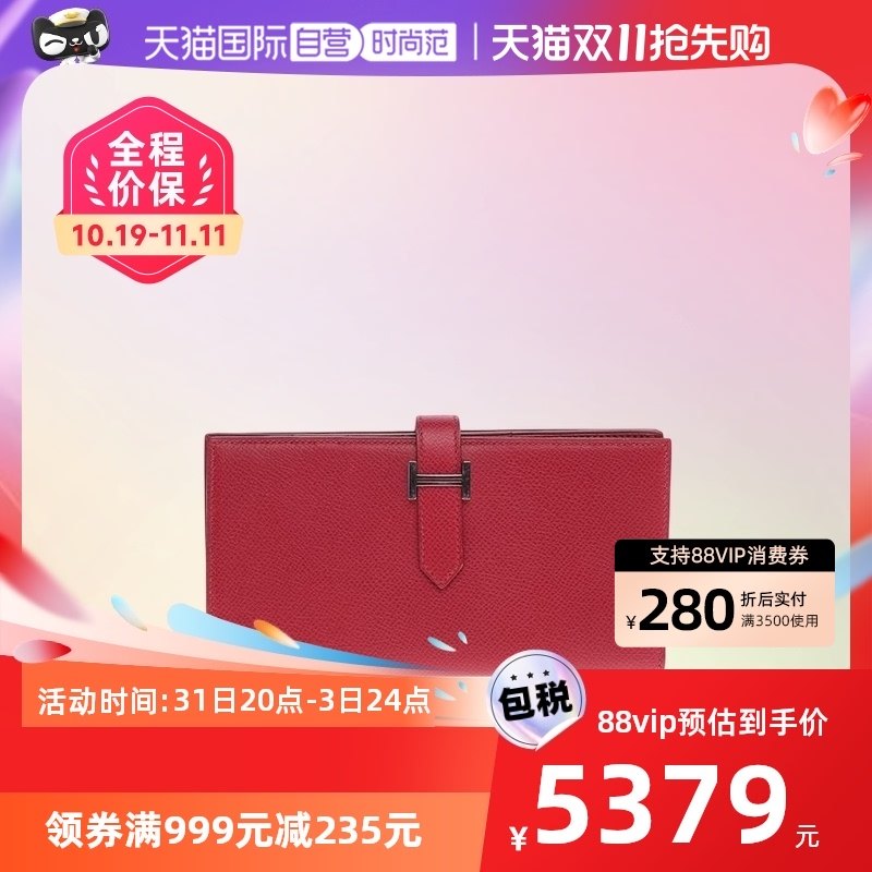 【自营】中古95新Hermes/爱马仕玫红色牛皮Bearn系列女士长款钱包