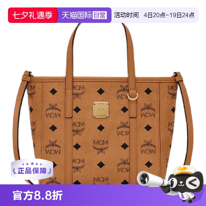 【自营】MCM菜篮子托特包手提包单肩包斜挎包mcm包女包奢侈品礼物