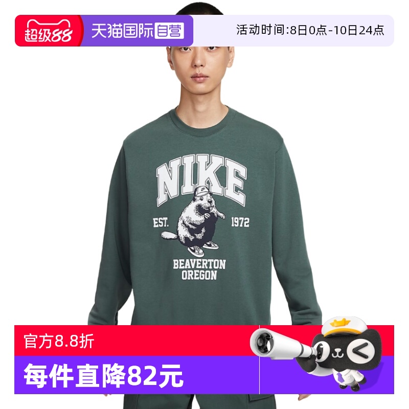 【自营】Nike耐克卫衣男冬新款图案印花毛圈圆领套头衫HV1063-338