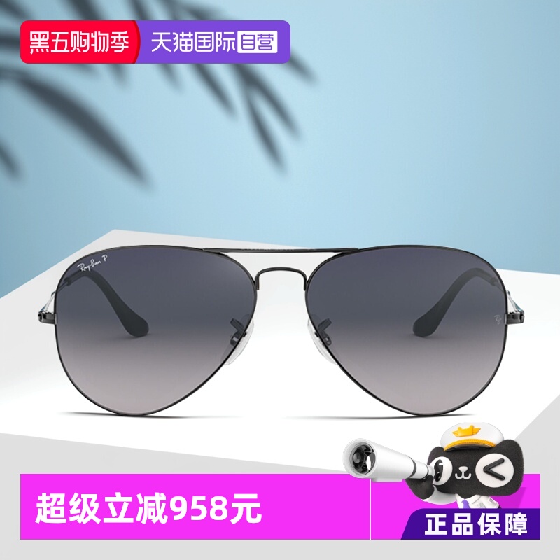 【自营】RayBan雷朋进口偏光太阳镜男女飞行员系列时尚墨镜眼镜