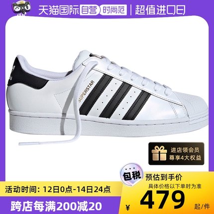 【自营】Adidas/阿迪达斯EG4958金标贝壳头小白鞋三叶草男女款