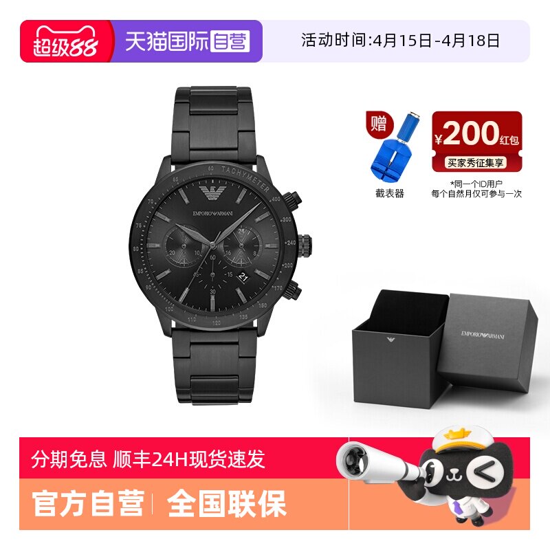 【自营】阿玛尼手表男黑武士官方旗舰时尚运动潮流石英AR11242