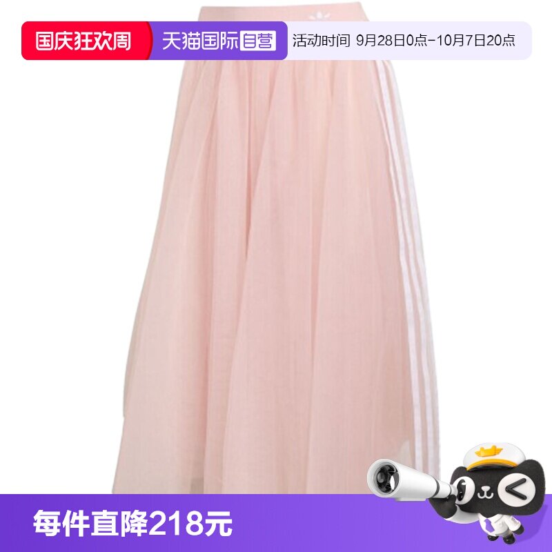 【自营】adidas阿迪三叶草TULLE SKIRT女子运动休闲长裙KS6562