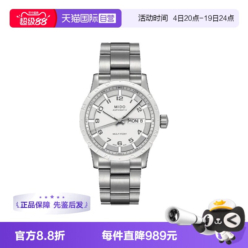 【自营】中古全新未使用美度舵手系列女表机械手表瑞士腕表送礼物