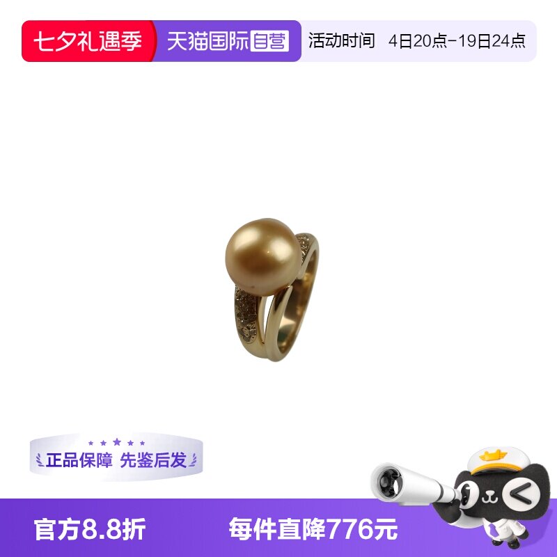 【自营】中古9.5新日本进口商品南洋金珠钻石戒指K18黄金56号珍珠