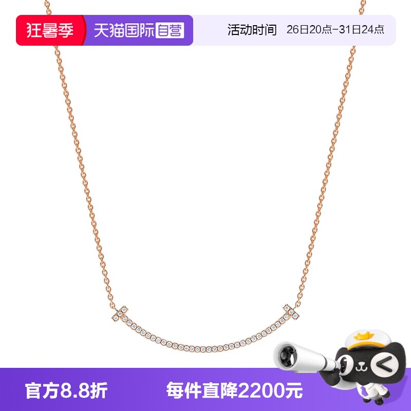 【自营】中古99新蒂芙尼Tiffany T系列项链18K玫瑰金满钻微笑项链