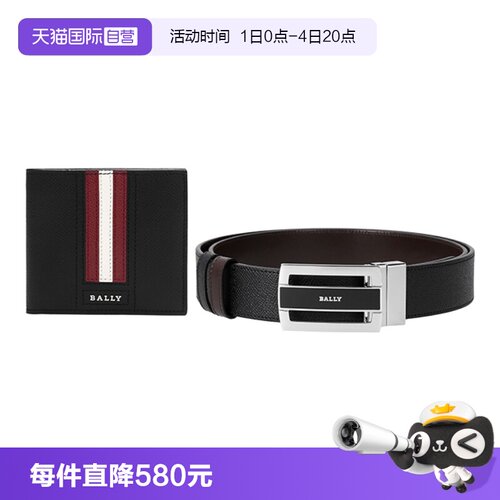 礼盒钱夹巴利腰带皮带男款