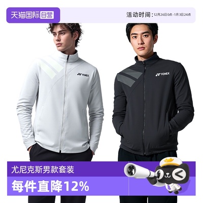 尤尼克斯外套长裤秋季男款弹性