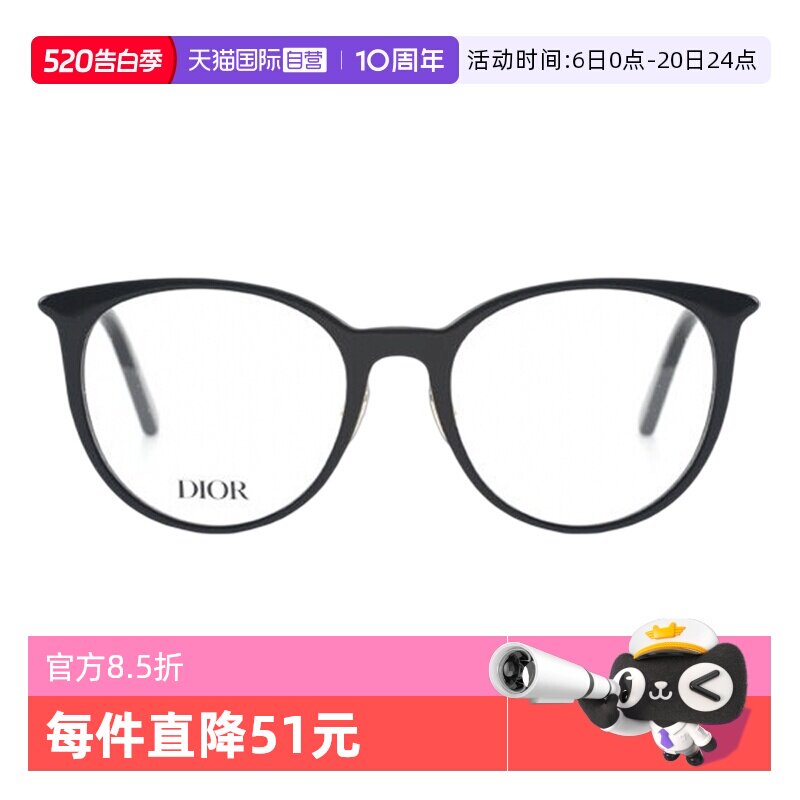 【自营】DIOR迪奥眼镜框女MINI CD O R2F圆形R5F板材眼镜架B1I