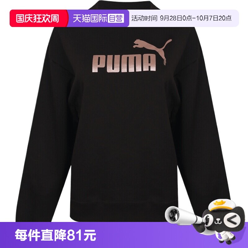 【自营】puma彪马女子运动休闲套头衫卫衣63938301