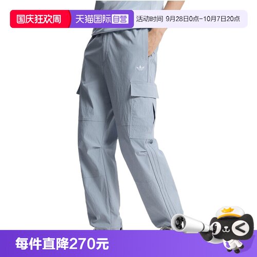 【自营】adidas阿迪达斯三叶草CARGO PANT男子运动休闲长裤LE7351