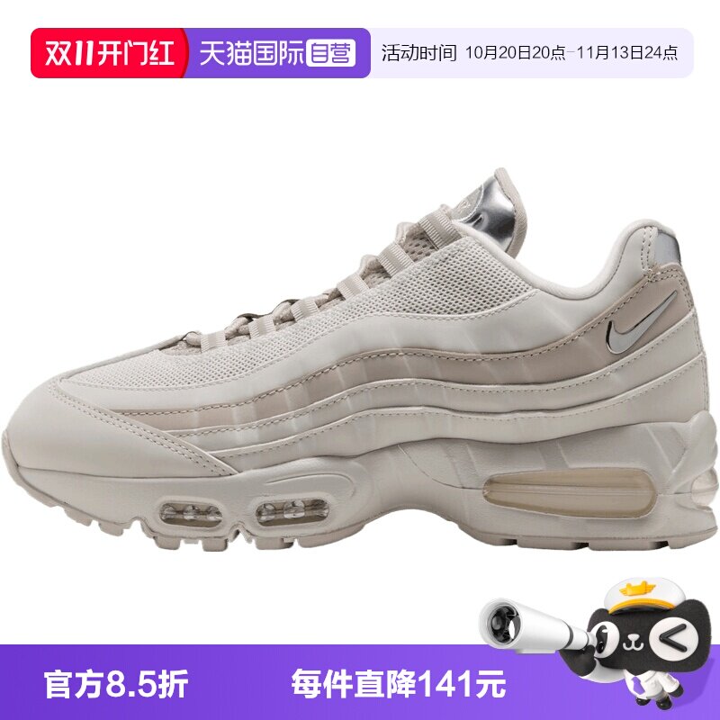 【自营】NIKE耐克AIR MAX 95 BB CHROME女子运动休闲鞋IV3305-001