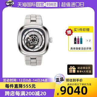 【自营】SEVENFRIDAY七个星期五手表男士自动机械钢带腕表P1B01M