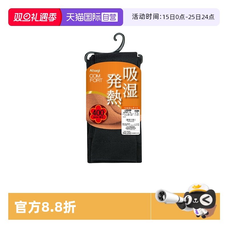 【自营】ATSUGI/厚木打底裤竖条纹针织十分裤袜400D发热加厚丝袜