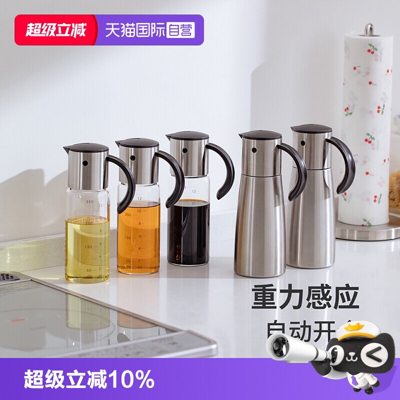 【自营】霜山玻璃油壶重力自动开合油瓶厨房大容量不挂油防漏油罐
