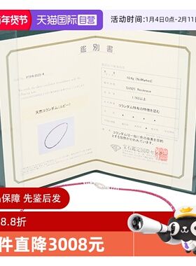 【自营】中古95新日本进口商品红宝石串珠47cm项链