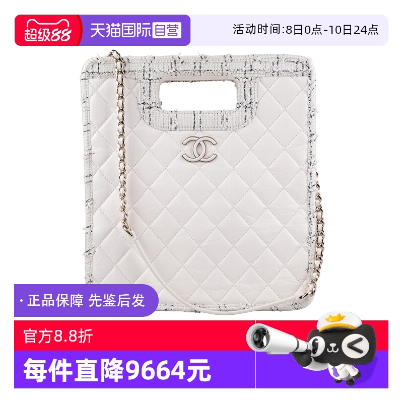 【自营】中古9新CHANEL香奈儿购物袋白色牛皮小号单肩包AS1431