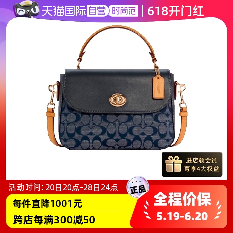 【自营】COACH/蔻驰女经典印花中号翻盖手提单肩斜挎邮差包C4921