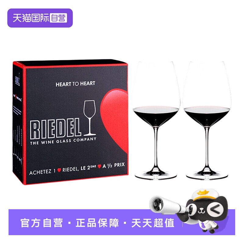 【自营】Riedel醴铎水晶玻璃进口高脚杯红酒葡萄酒杯轻奢鸡尾酒杯