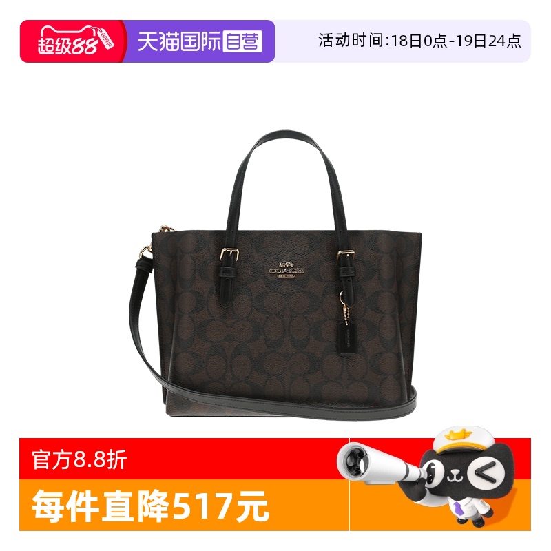 自营手提包COACH/蔻驰斜挎