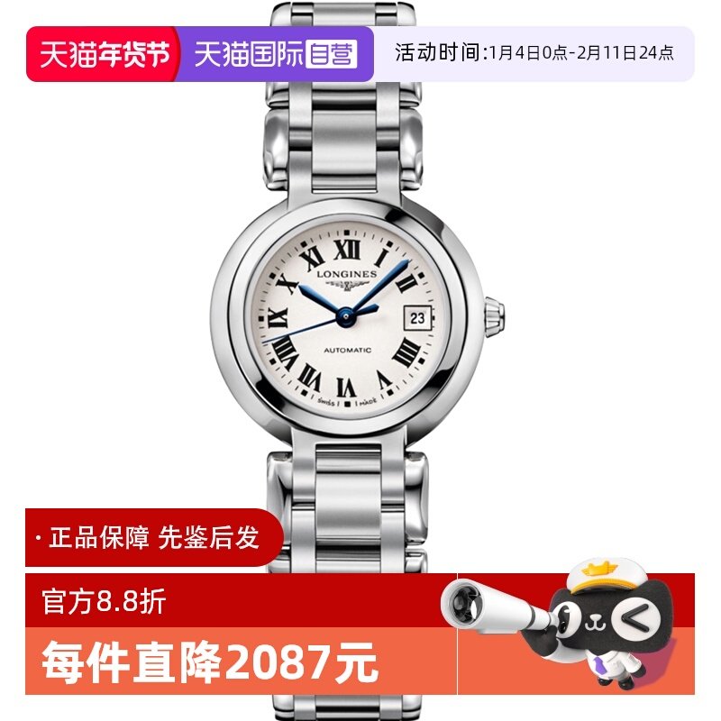 【自营】中古全新未使用浪琴/Longines心月机械女士手表26.5mm
