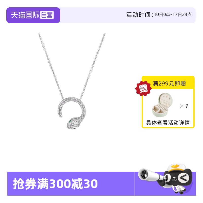 满天星毛衣链女轻奢小众灵蛇