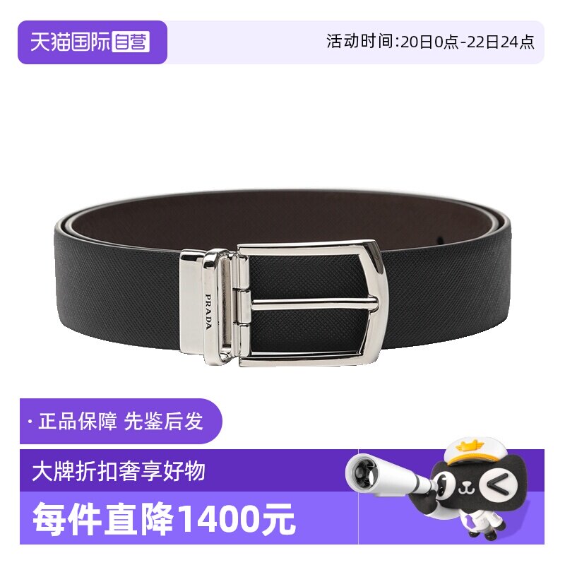 【自营】Prada/普拉达男士商务休闲简约针扣旋转双面用牛皮革腰带
